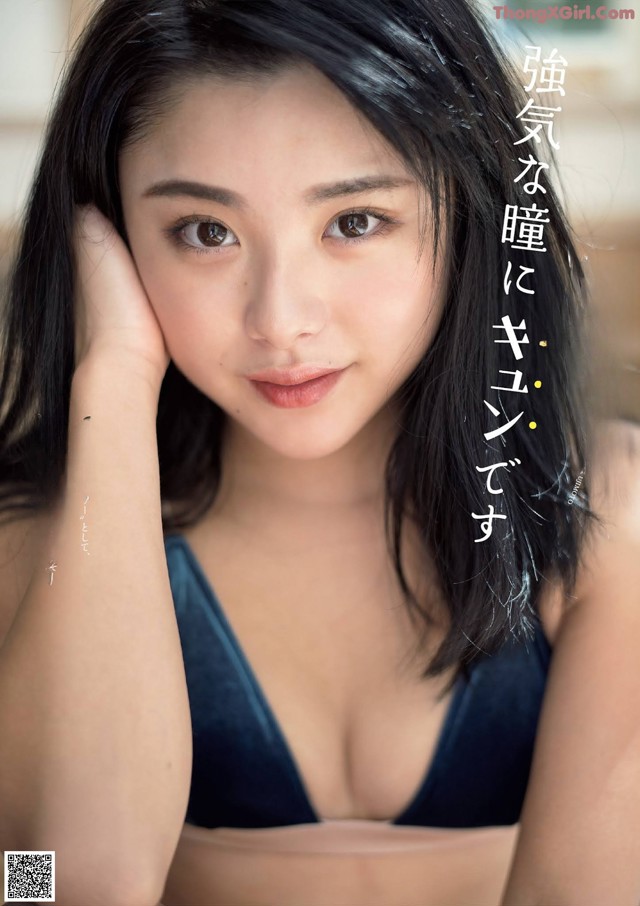 Sumire Noda 野田すみれ, Weekly Playboy 2021 No.47 (週刊プレイボーイ 2021年47号) No.f1b7a5