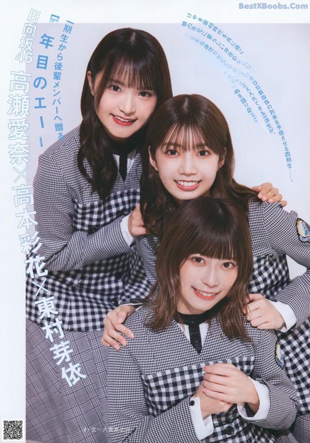 日向坂46, BRODY 2022 No.12 (ブロディ 2022年12月号) No.31f2b5